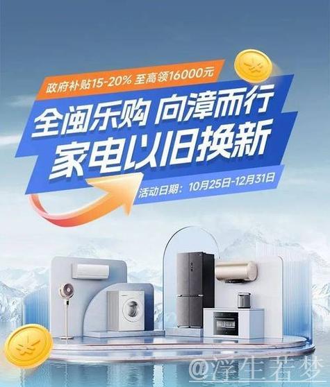 消费者购买以旧换新家电近九千万台