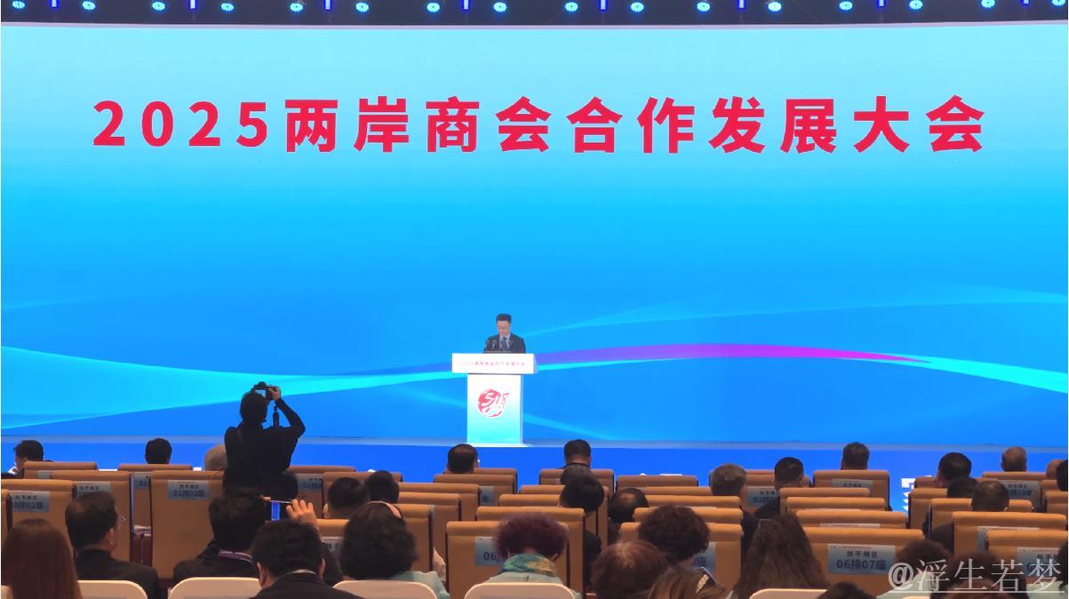 两岸体育合作再深化:第二十五届交流座谈会圆满落幕 两岸体育合作再深化:第二十五届交流座谈会圆满落幕