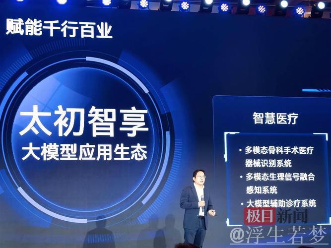 中国“人工智能+”加速赋能千行百业