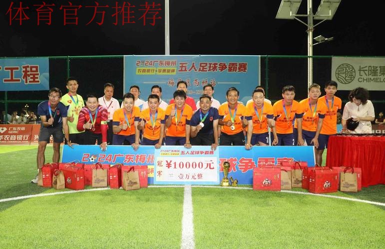 为基层足球工作开展把脉定航 2023年基层足球工作交流活动在广东梅州举行 为基层足球工作开展把脉定航 2023年基层足球工作交流活动在广东梅州举行