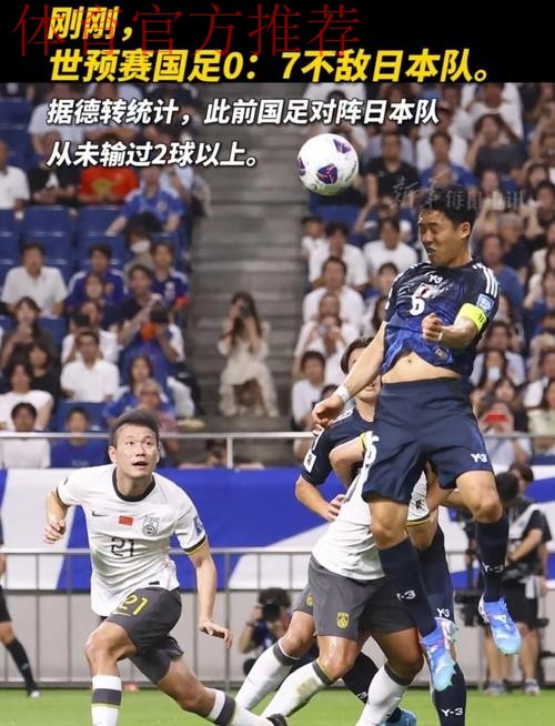 18强赛9月开打,中国队首轮客战日本 18强赛9月开打,中国队首轮客战日本