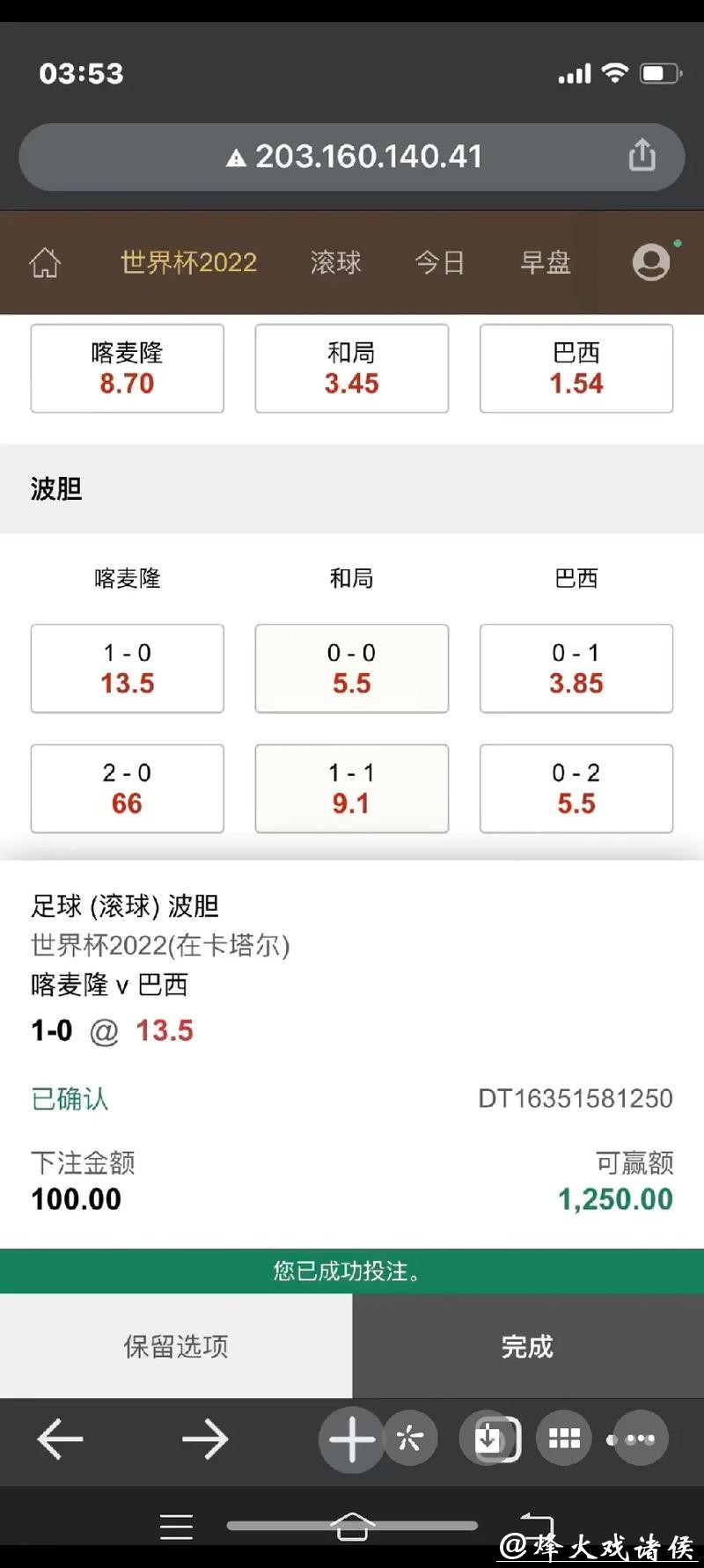 世界杯下注入口各类玩法详细介绍 世界杯下注入口各类玩法详细介绍