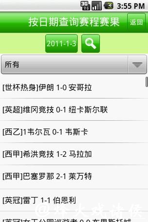 追踪世界杯比分直播,准确无延迟 追踪世界杯比分直播,准确无延迟